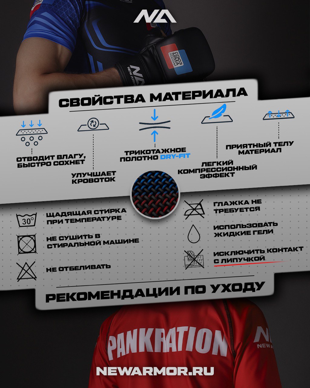 New Armor-Рашгард Панкратион (Детский)