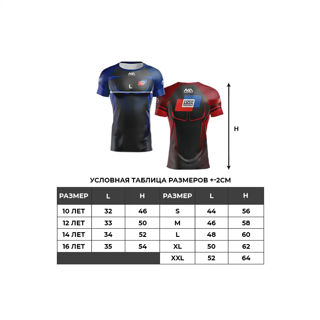 Рашгард NEW ARMOR СОЮЗ ММА детский